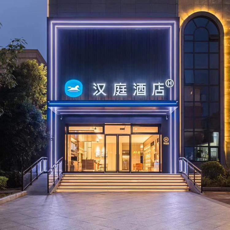 南丰琴湖华利实业有限公司