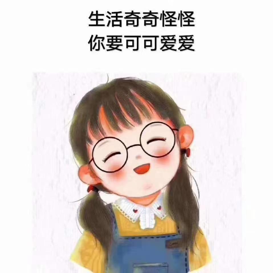 自律且努力，别让生活太安逸