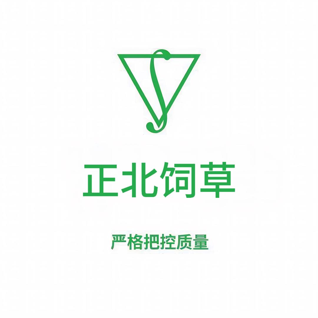 正北饲草