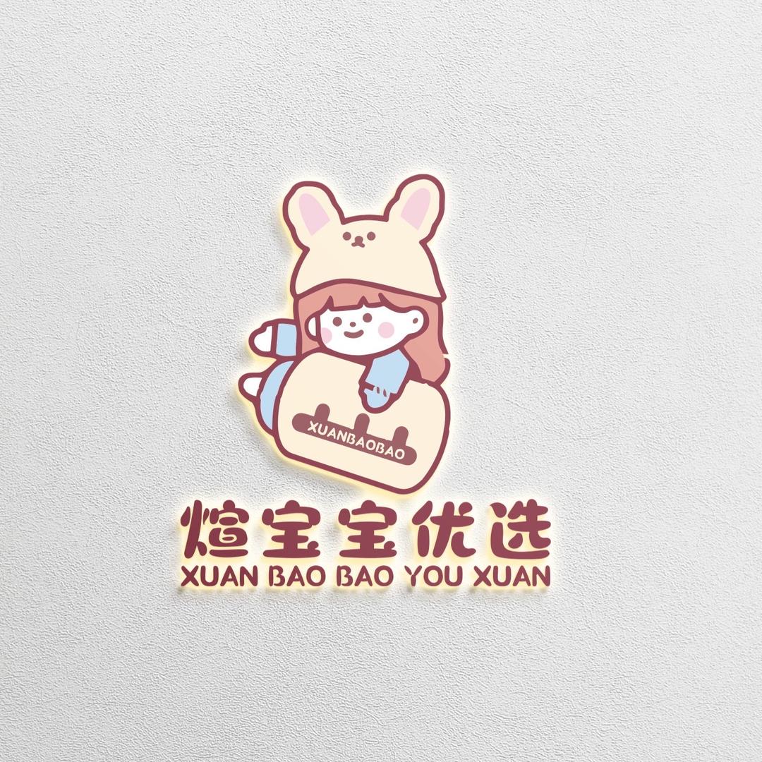 煊宝宝服饰配件