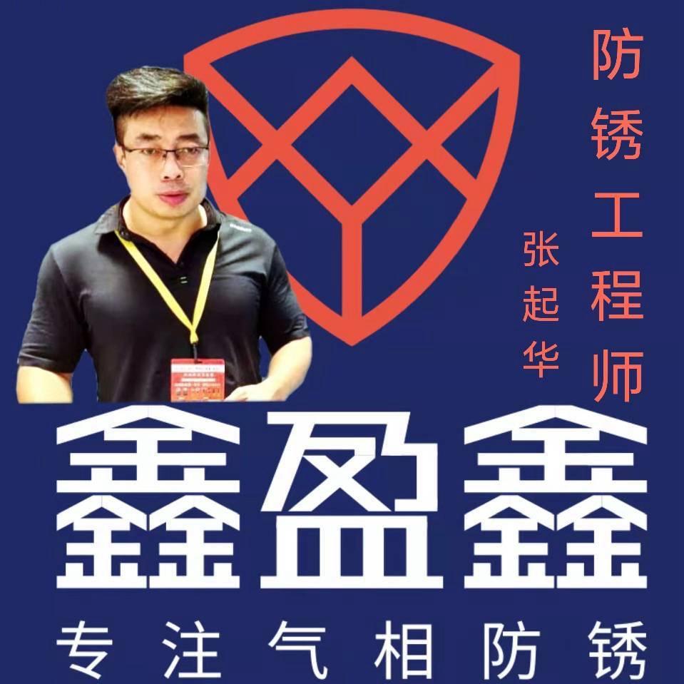 鑫盈鑫包装-送财福利官