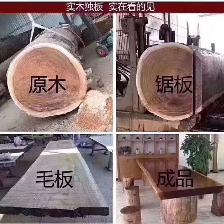 实木大板部落