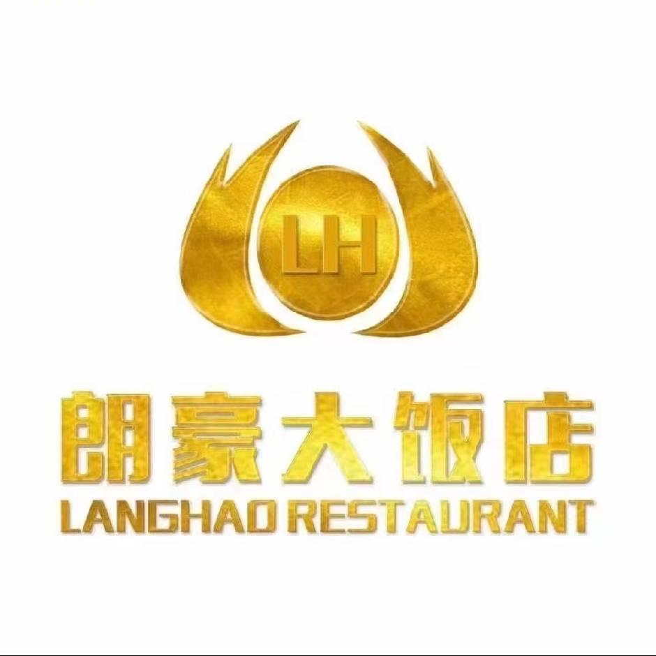朗豪宴会中心（茶园店）