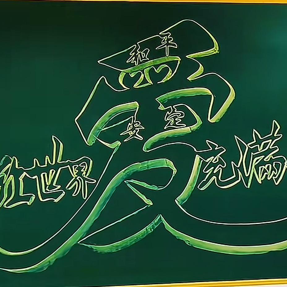 核桃奶奶