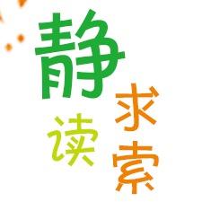 静读求索图书专营店