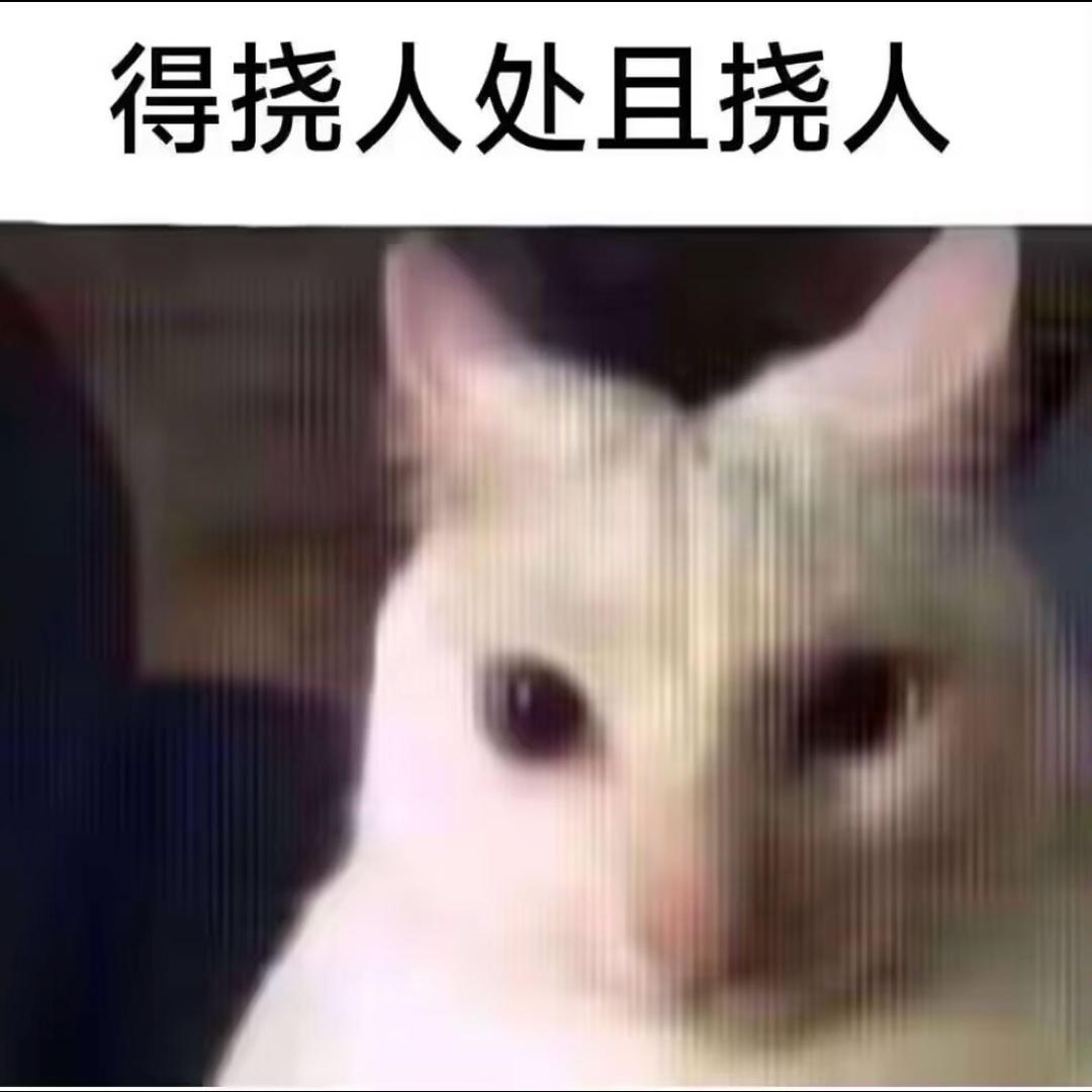 饼子爱吃米糕
