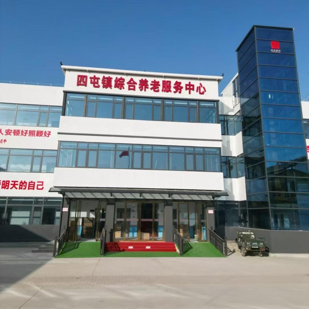 周至县四屯镇综合养老服务中心