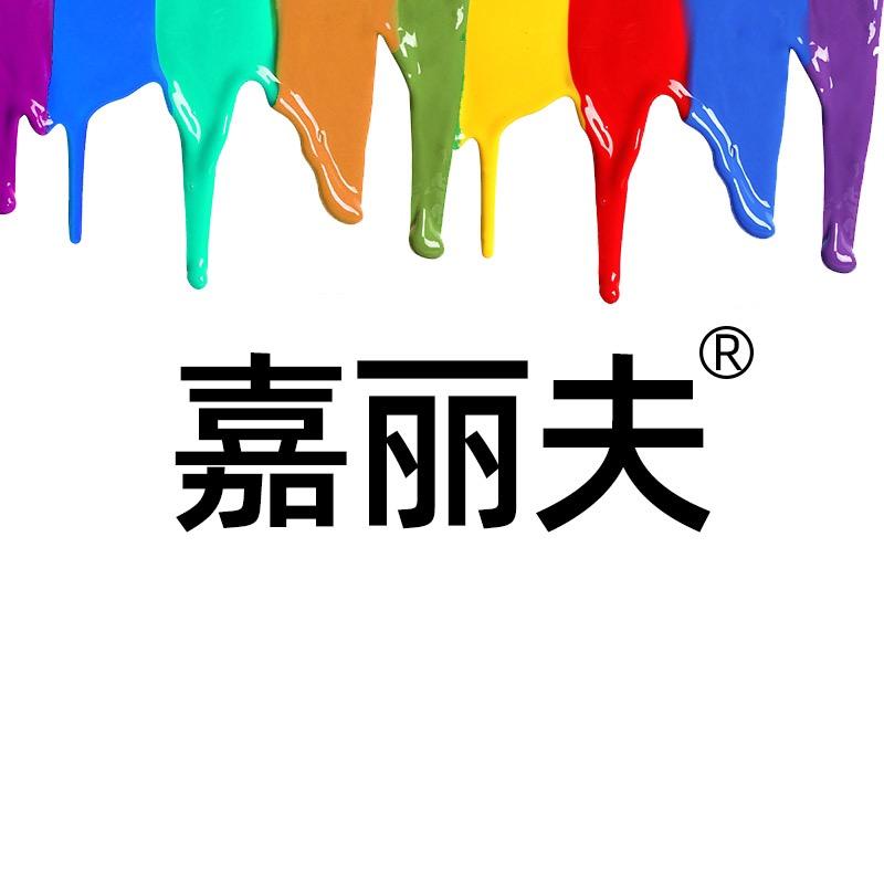 猫辅材涂料专营店