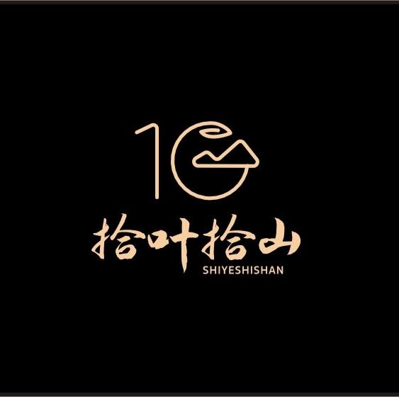 拾叶拾山茶话馆