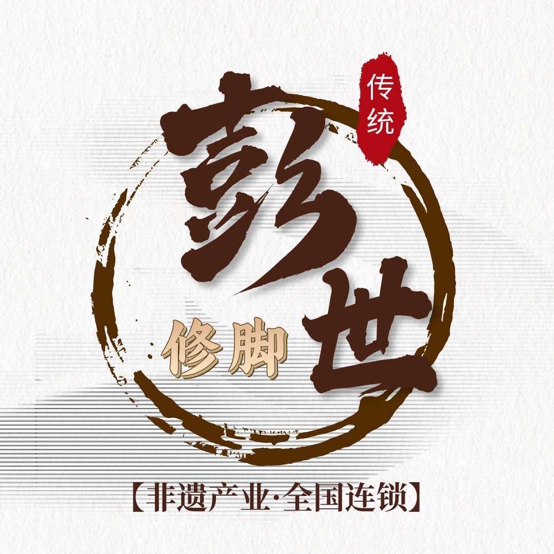 华城绿洲彭世