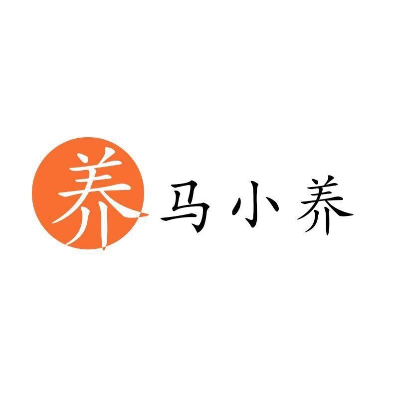 小马养生优选