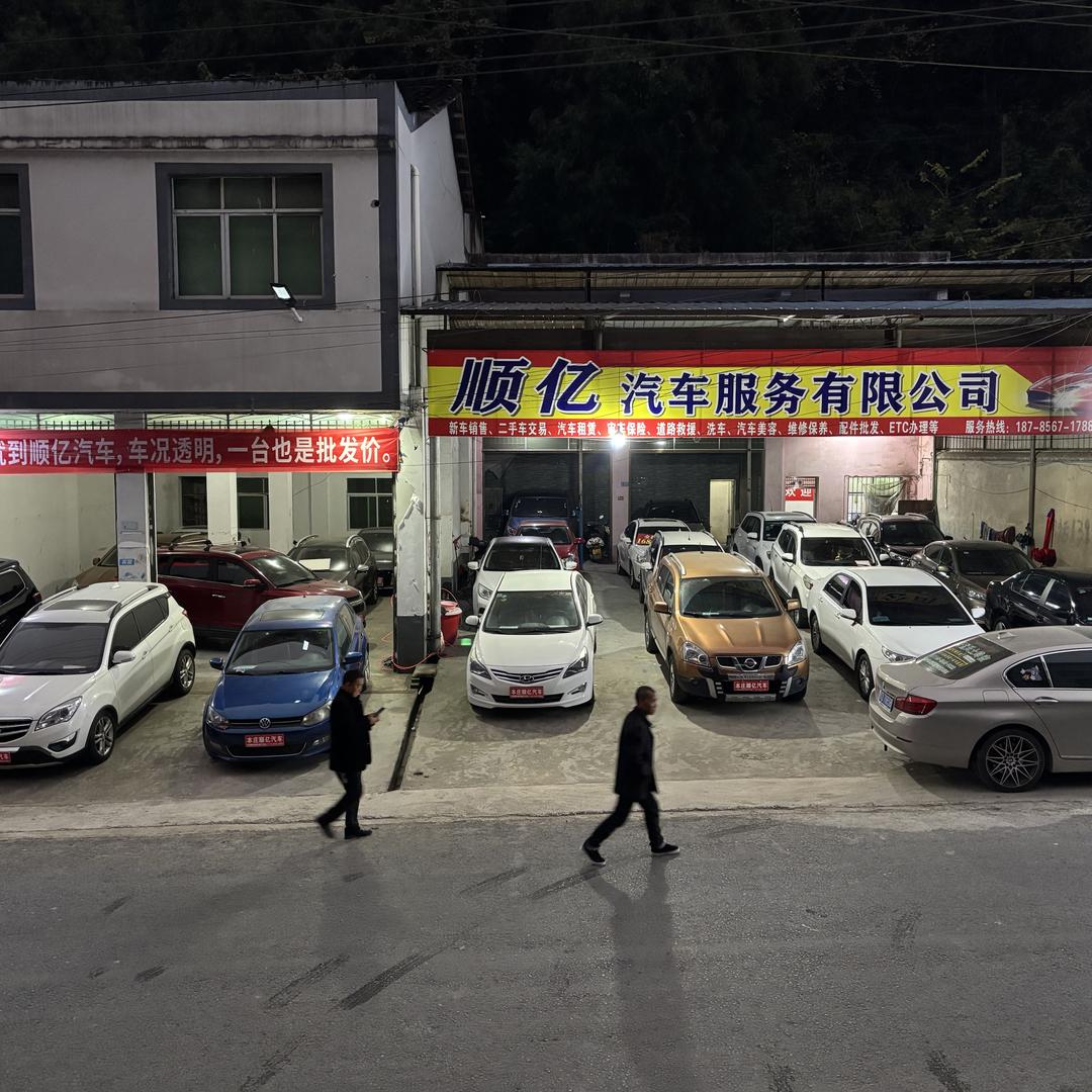 本庄顺亿二手车批发（高价上门收车）