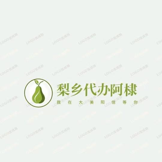 梨乡代办阿棣