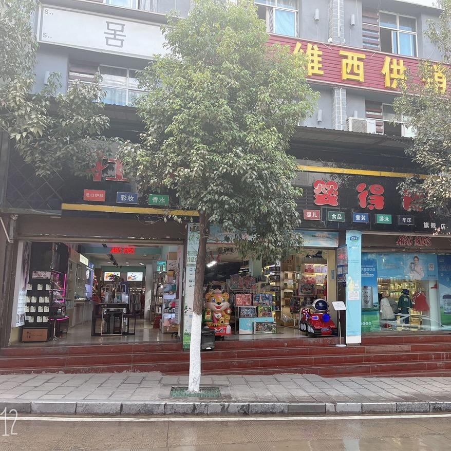 湘妹子牡丹名妆婴得利孕婴
