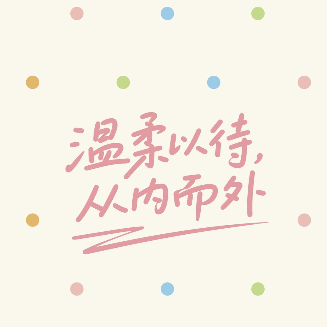 韩岱丝&苏菲珊内衣