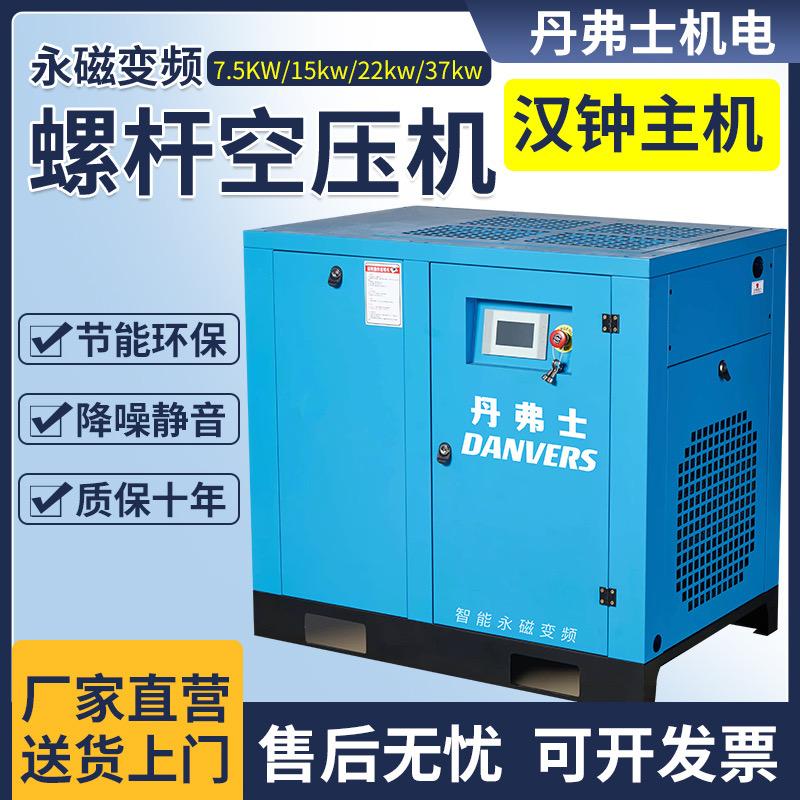 丹弗士螺杆空压机