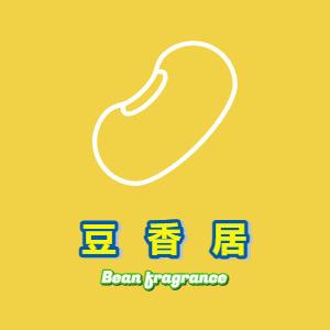 豆香居甄选