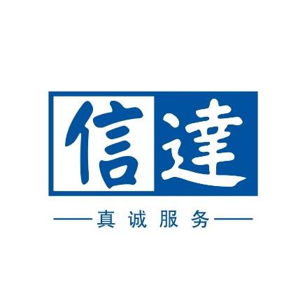 山东曲阜信达纸箱