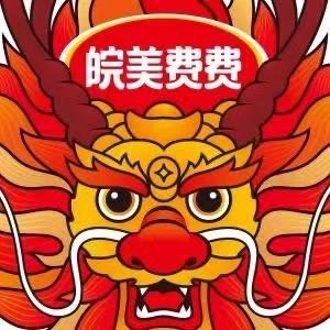 费费卤肥肠