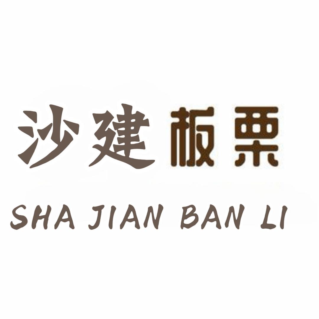 宿迁金钰栗业