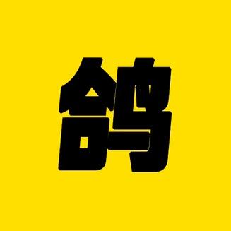 荒野鸽鸽