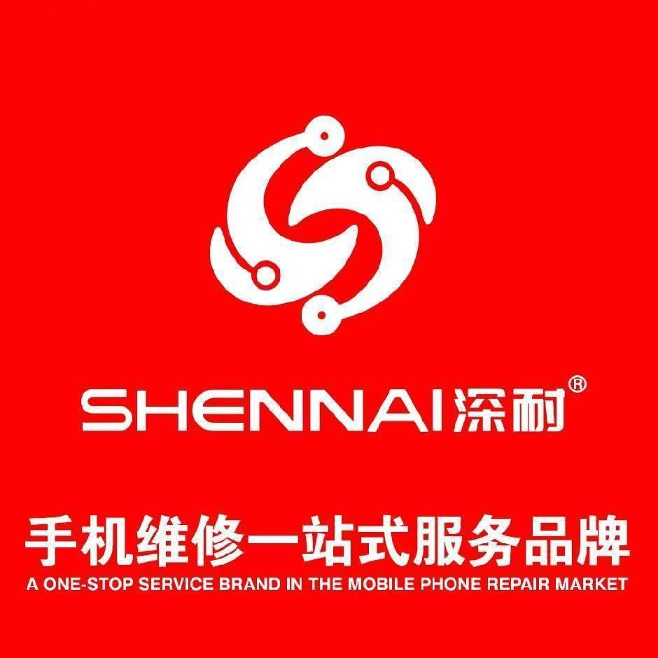 润发通讯 手机维修