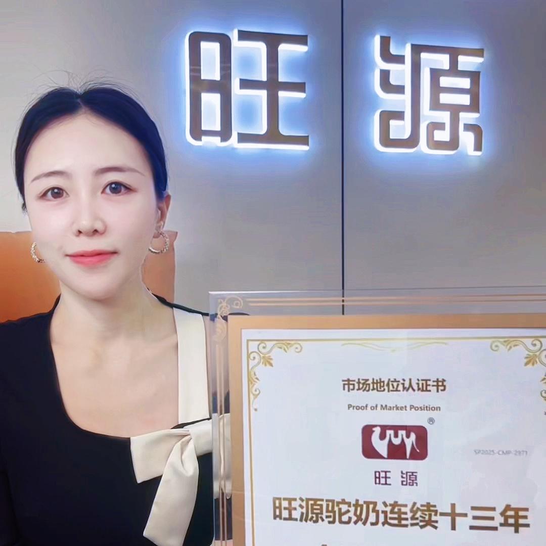 旺源驼奶（兰溪店）