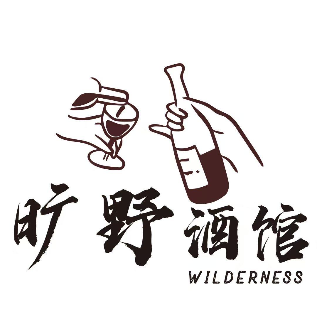 旷野酒馆🏮