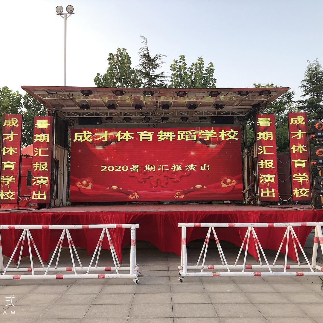 媛媛五屏大舞台：
