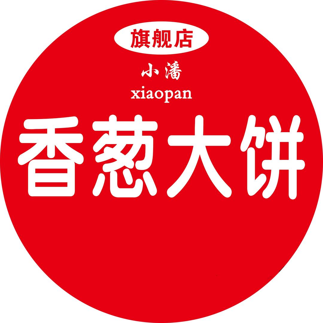 香葱大饼 小潘