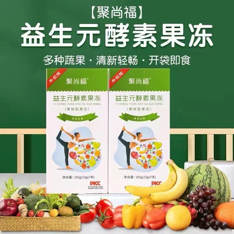 益生元酵素果冻工厂