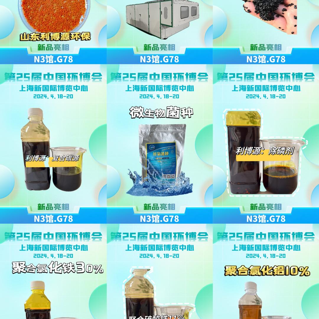 利博源环保材料工厂店