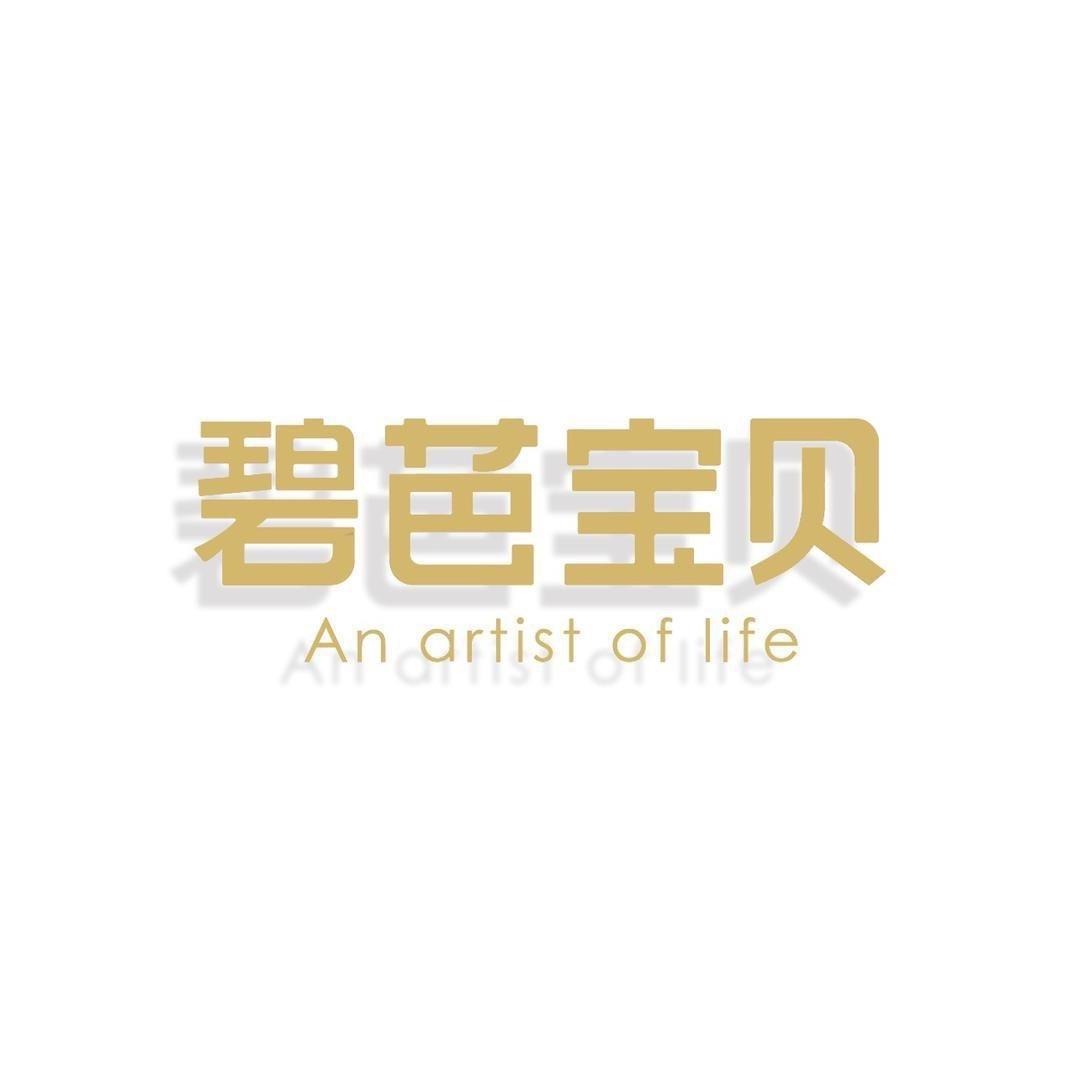 碧芭宝贝婴童用品旗舰店