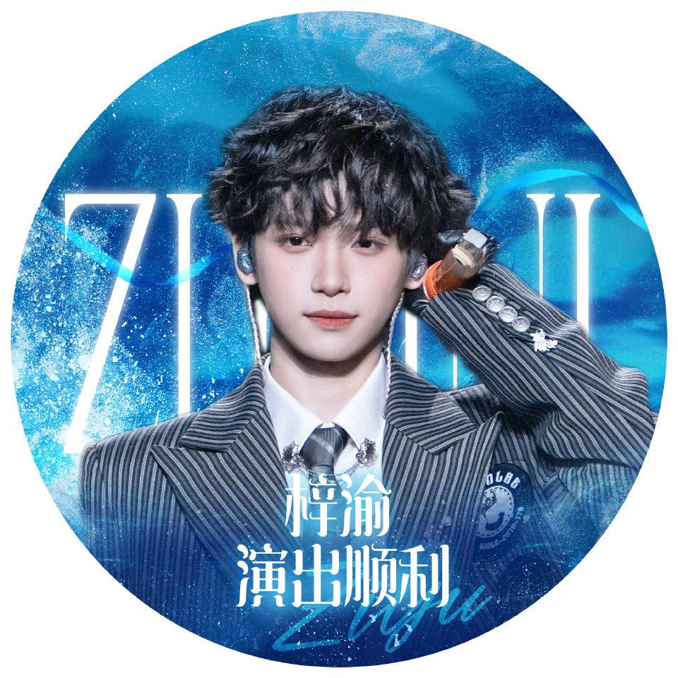 卿卿🔮（见过梓渝)