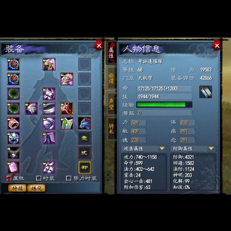 天下3-荒古
