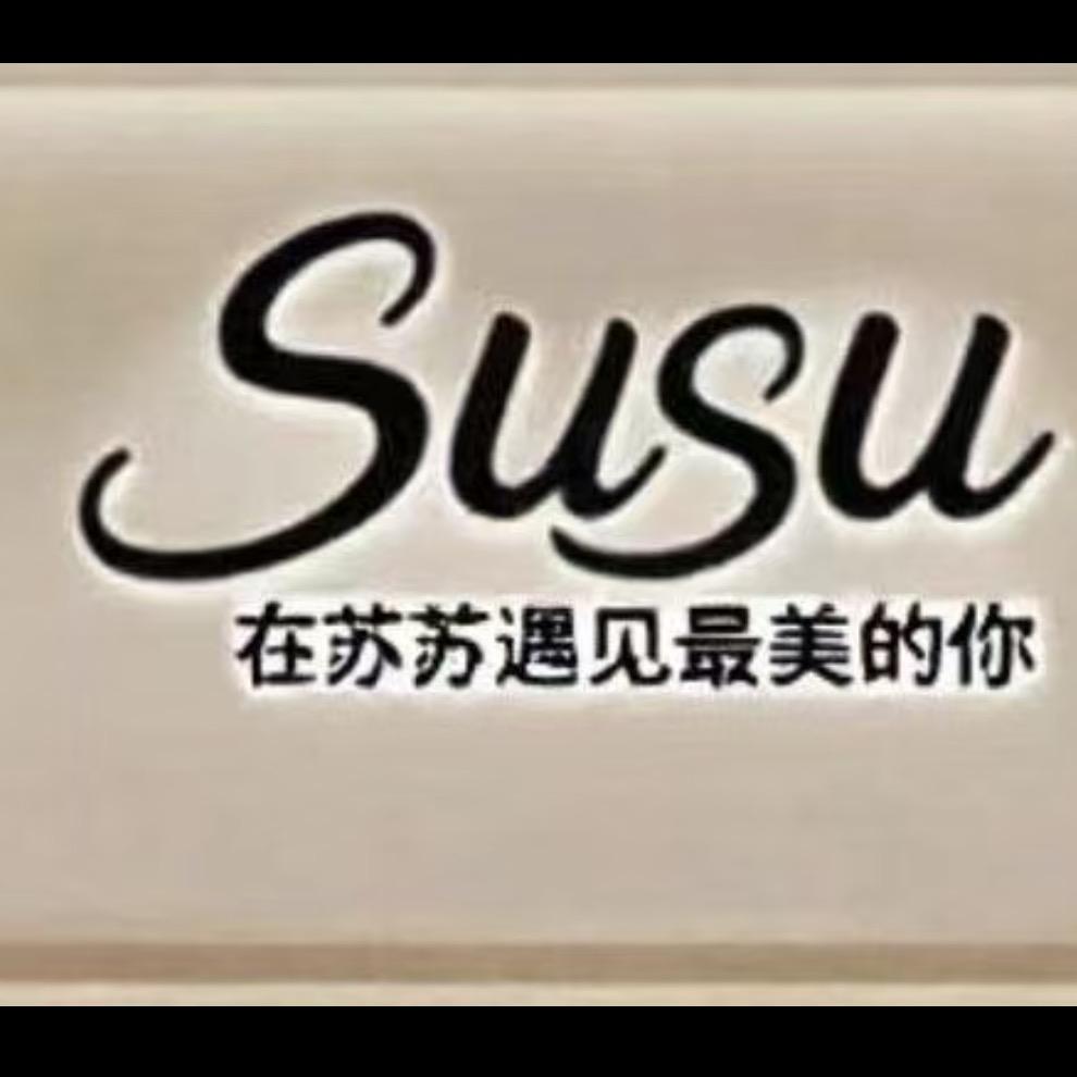 苏苏女装集合店