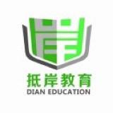 抵岸教育拉姆老师