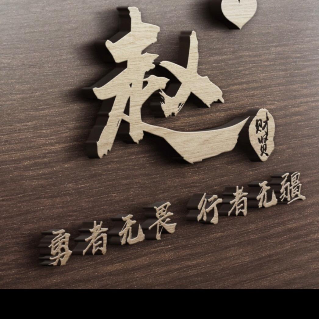 品牌原单清仓号