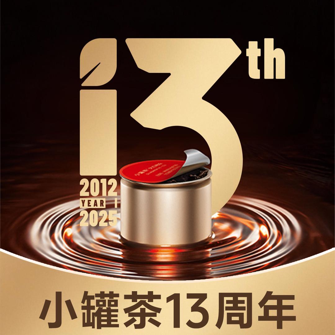 小罐茶秦皇岛茂业天地店小颜