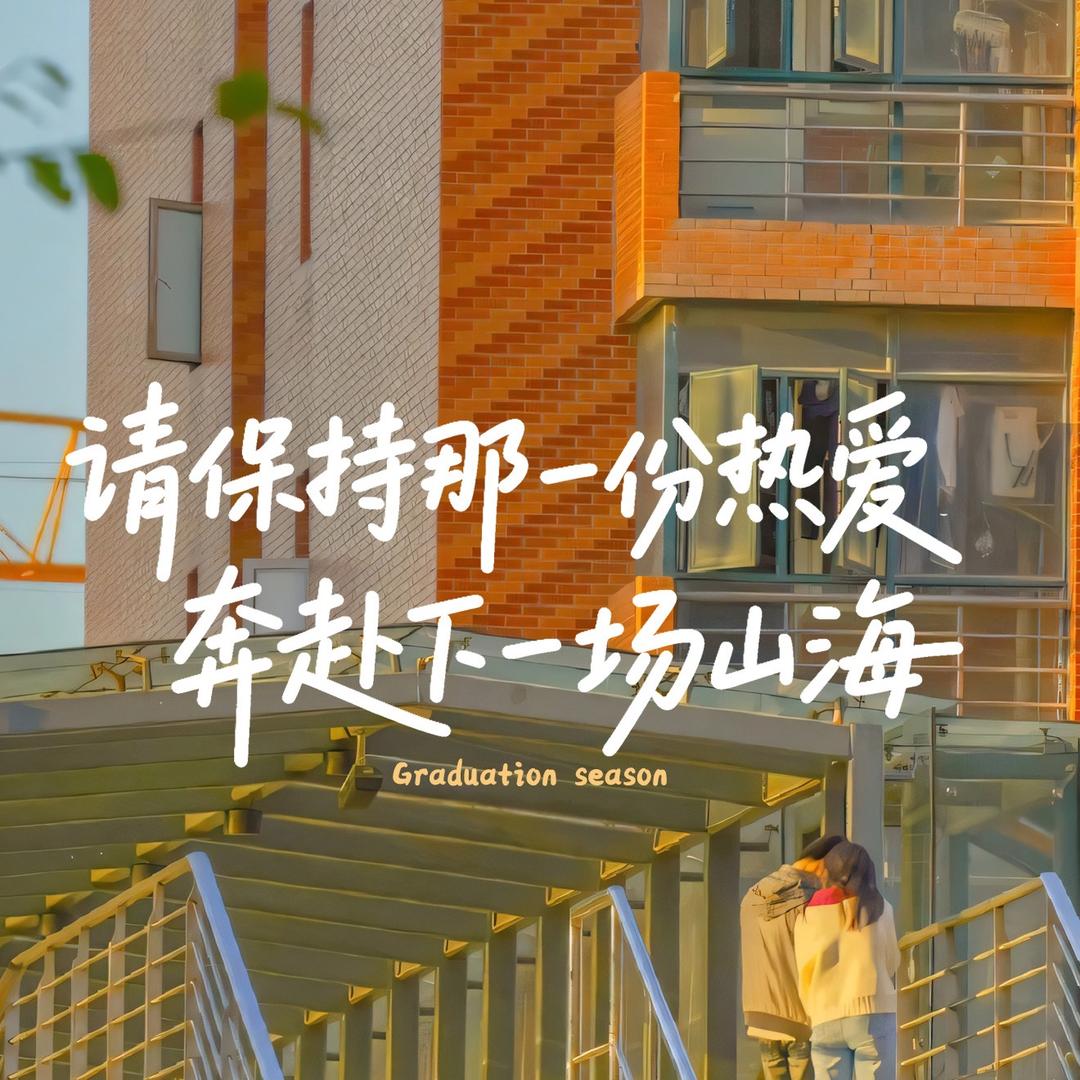 随缘'陌上花开と