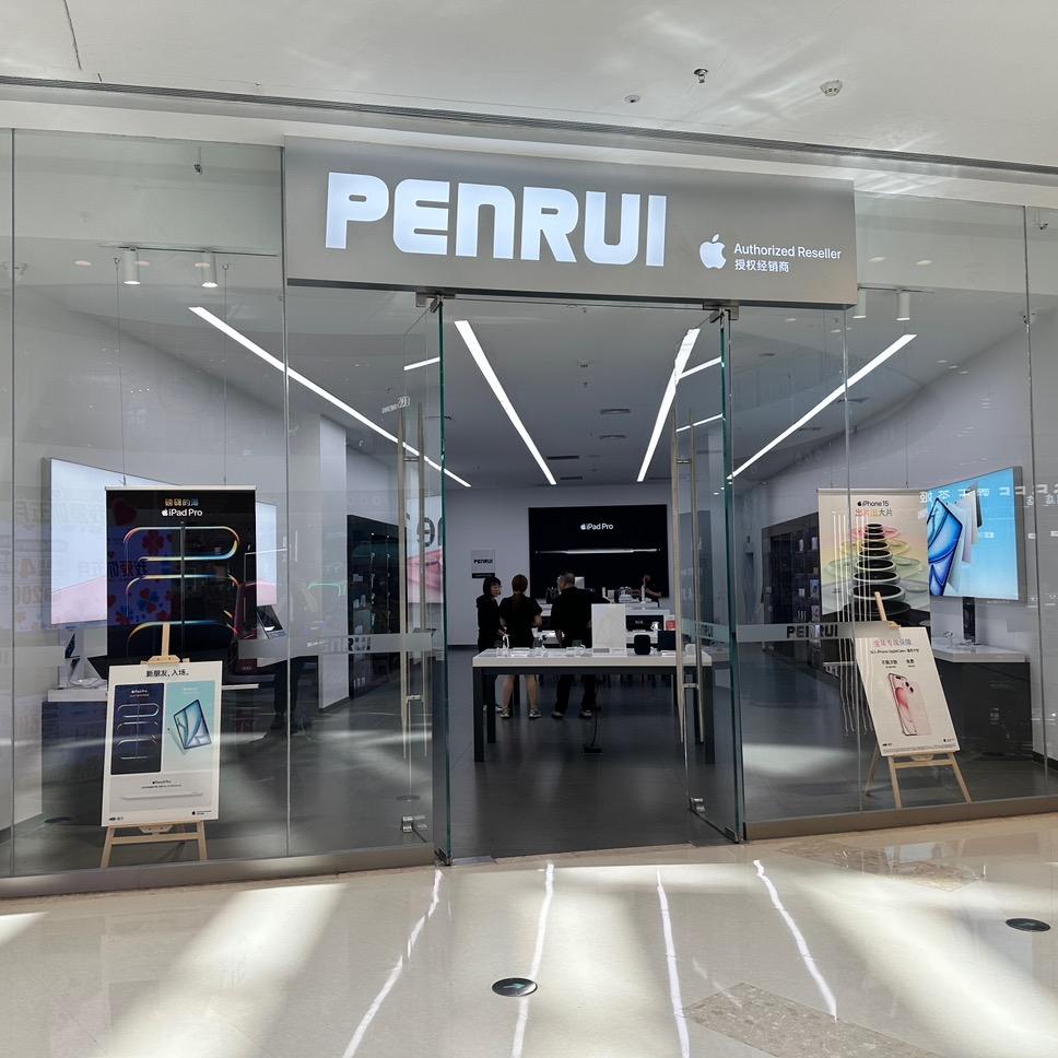 PENRUI唐山吾悦广场店