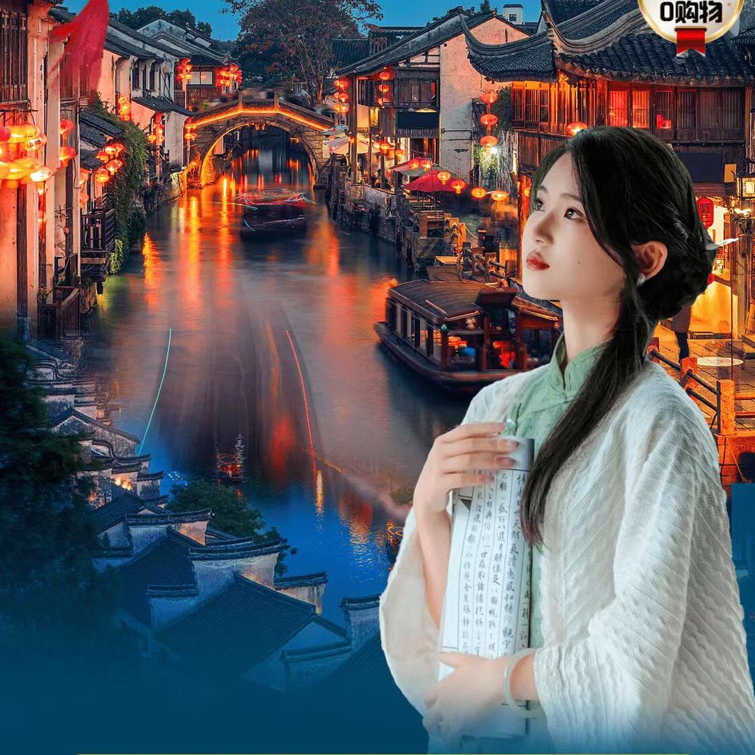 欢乐假期旅行社瑶瑶