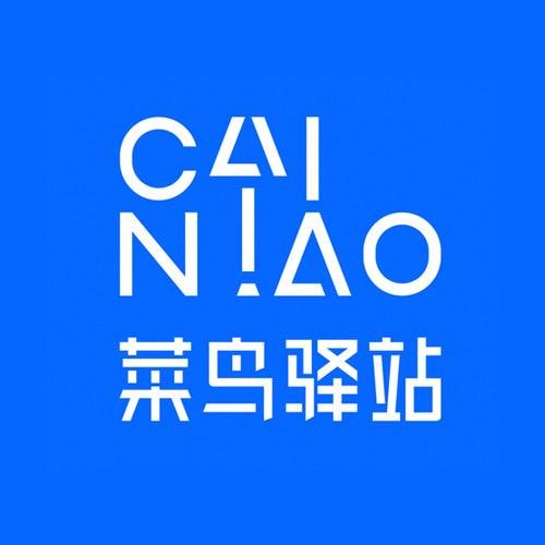 驿站益宁街道一城店15
