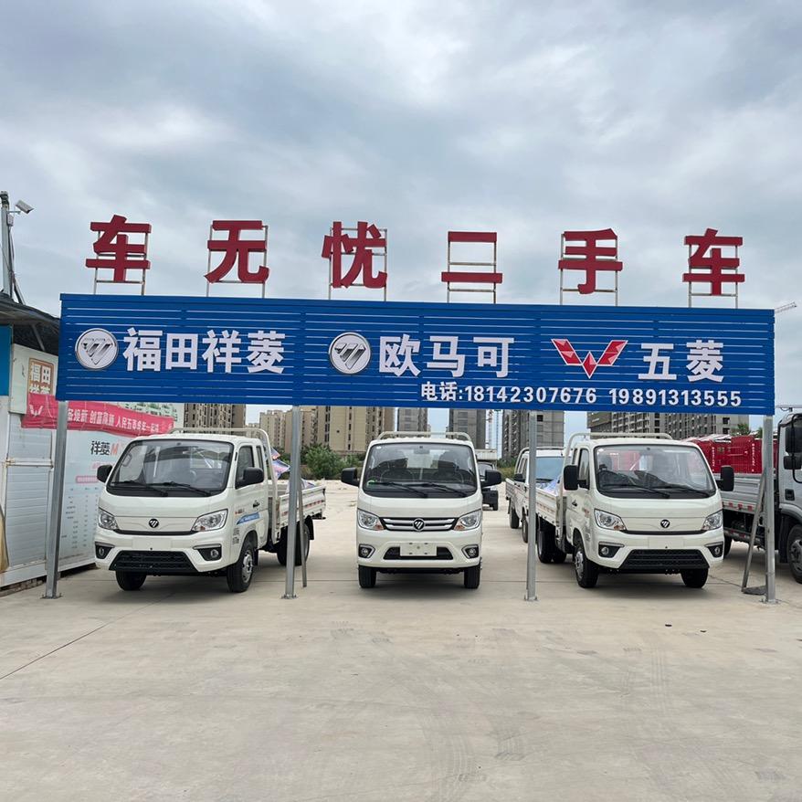 富平车无忧二手货车