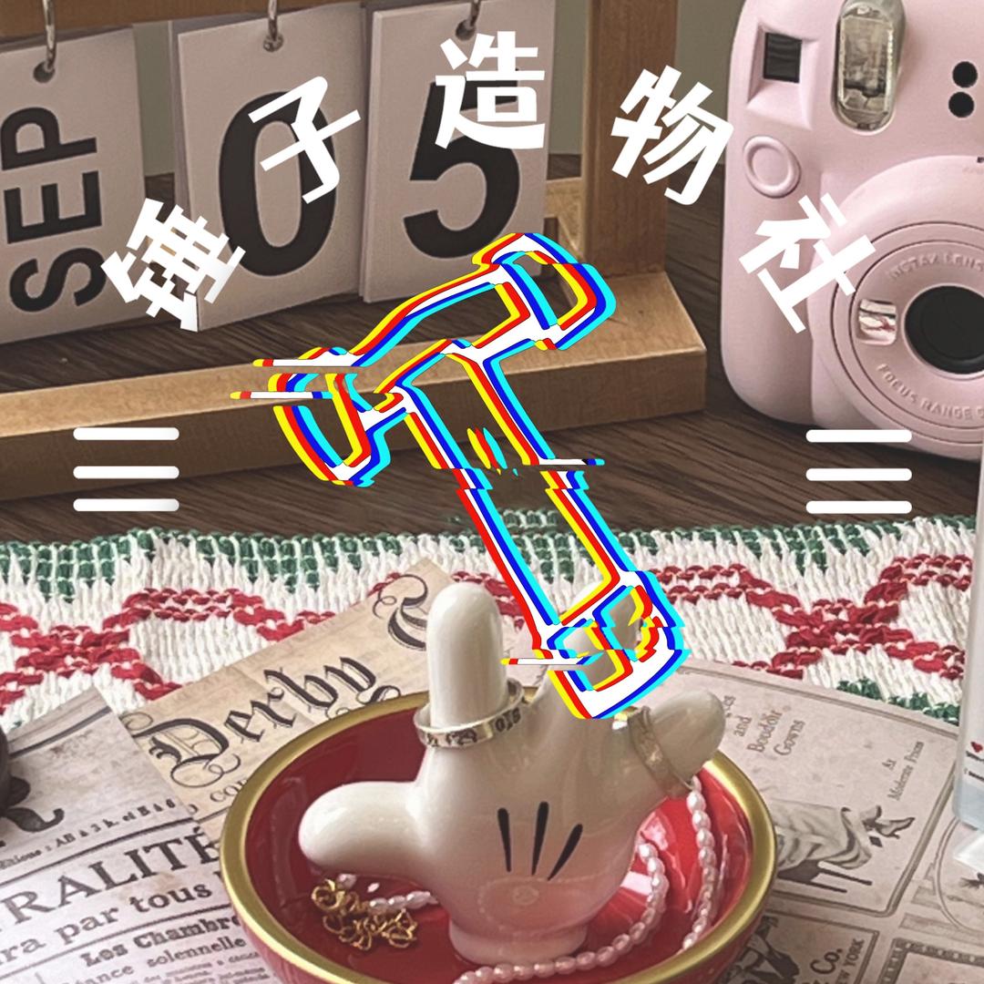 尔滨的锤子造物社牛🔨