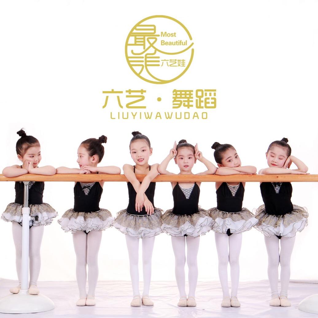 泗水六艺·舞蹈官方号