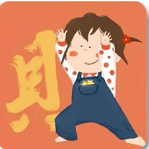 🌸财神爷的独生女🌸