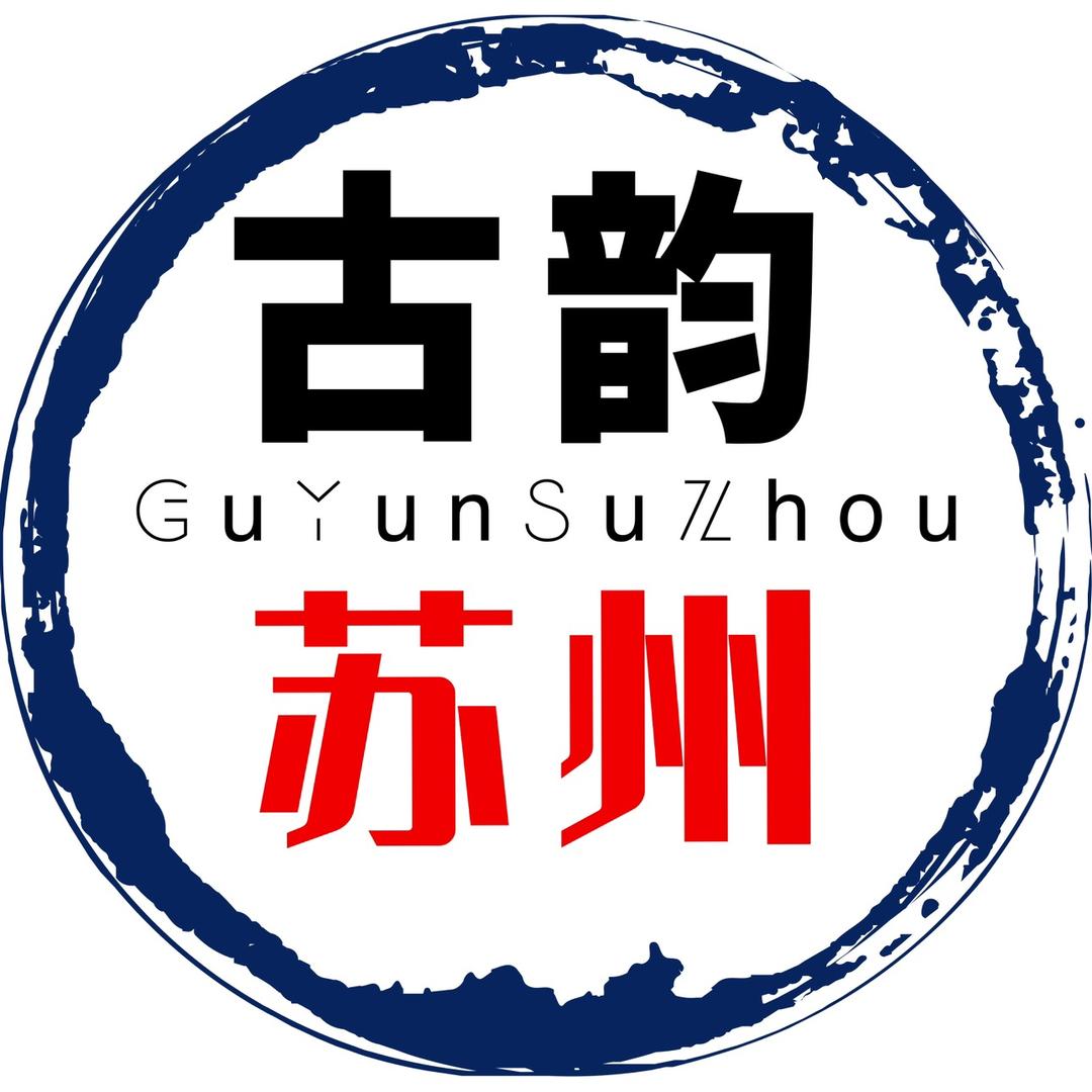 古韵·苏州