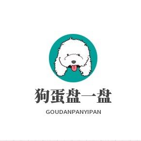狗蛋盘一盘