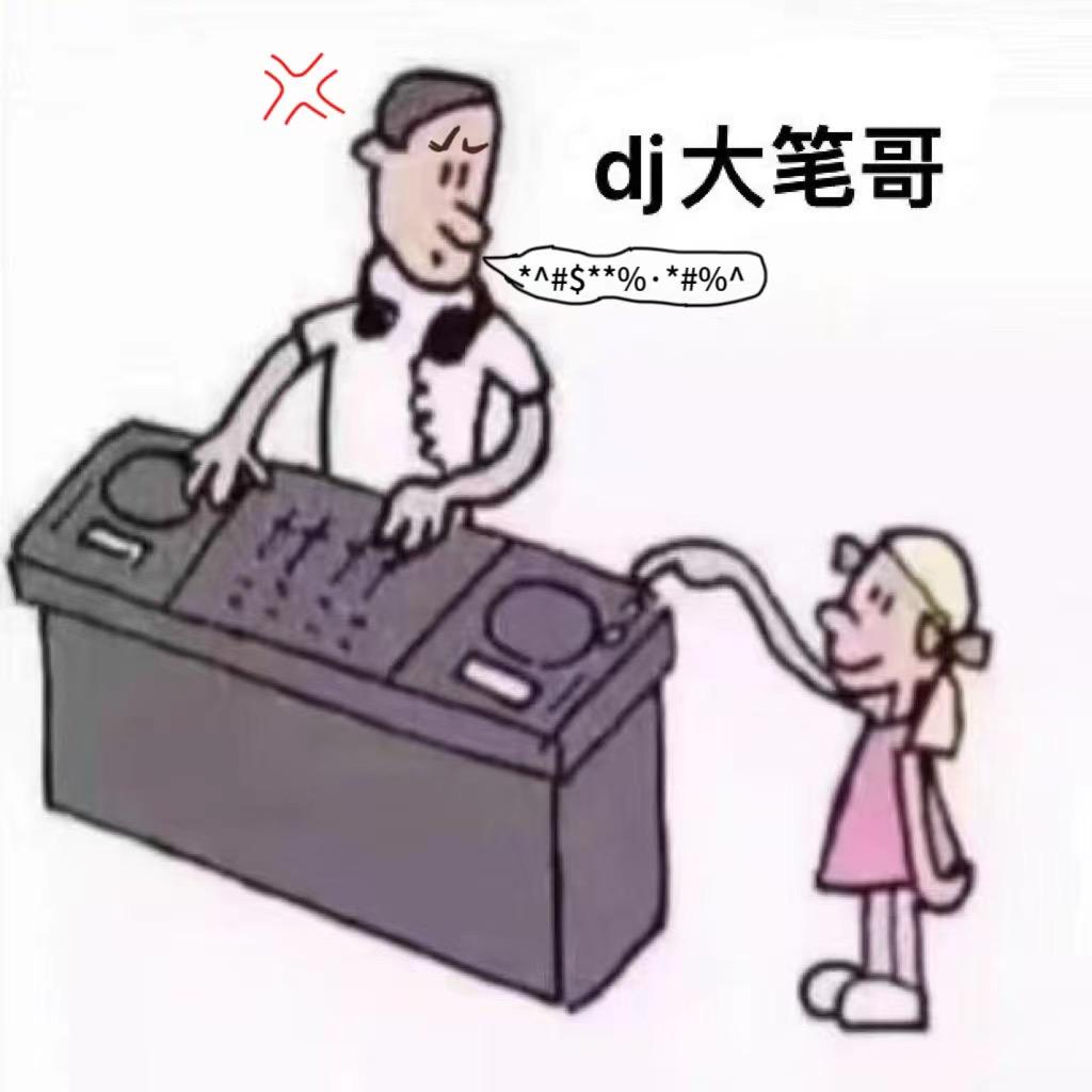 拉斯维加斯dj大笔